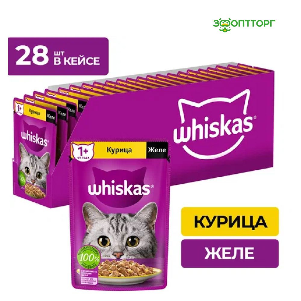 Влажный корм Whiskas для кошек (желе), с курицей, 75 г х 28 шт. #1