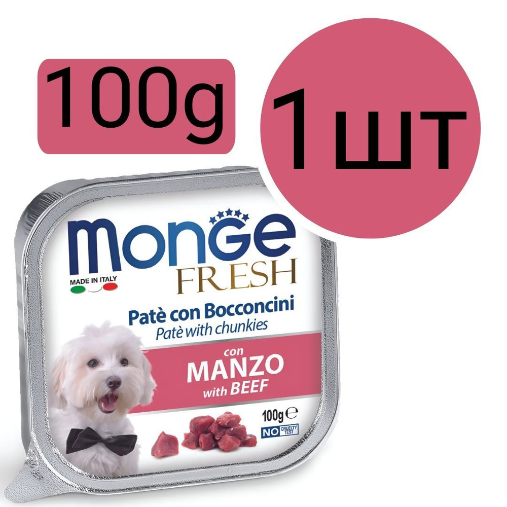 Monge Dog , консервы для собак , паштет со вкусом говядины (1шт по 100g)  #1