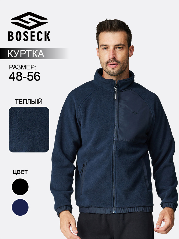 Куртка BOSECK #1