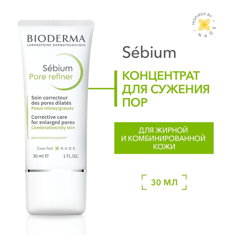 Bioderma Sebium Pore Refiner крем концентрат для сужения пор и выравнивания рельефа кожи лица, 30 мл #1