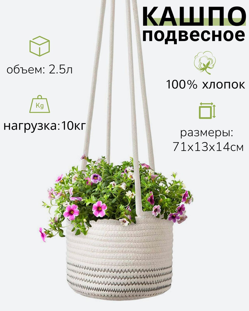 Кашпо подвесное для цветов, настенное плетеное кашпо для орхидеи уличное балконное, подвес для горшка #1