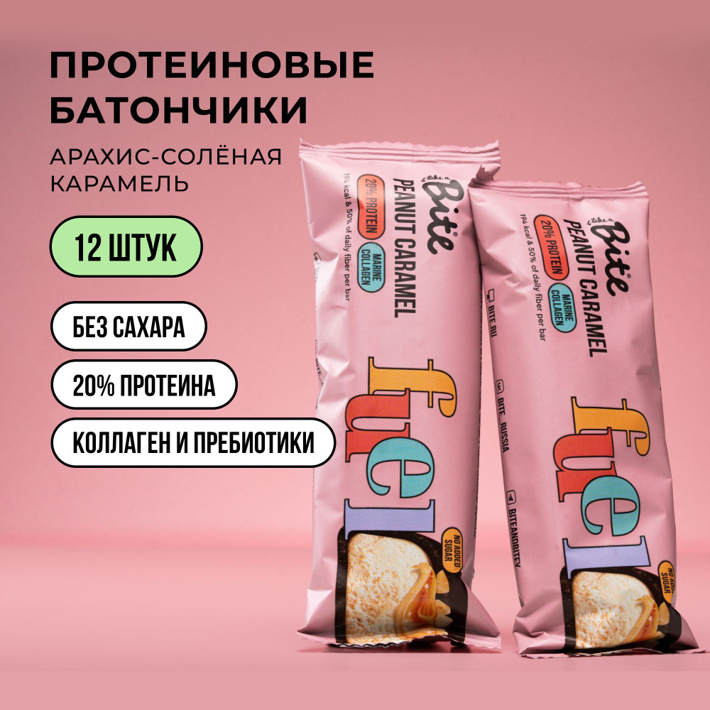 Протеиновые батончики без сахара Take a Bite, Арахис-Соленая карамель, 12 шт по 50 гр  #1