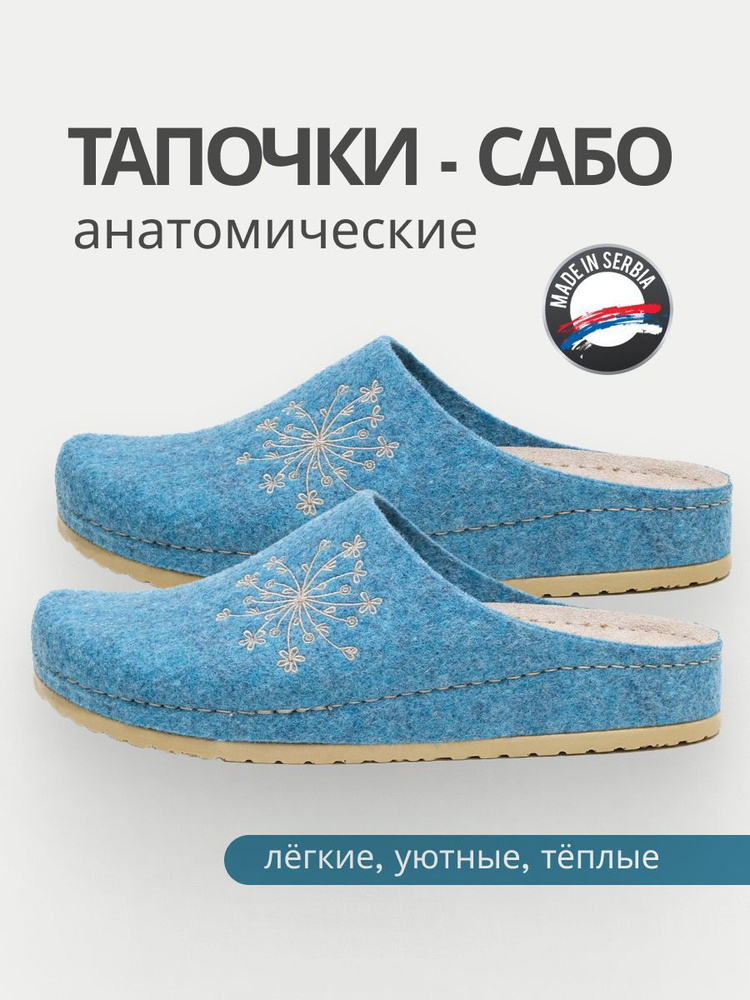 Тапочки MUBB COMFORT #1