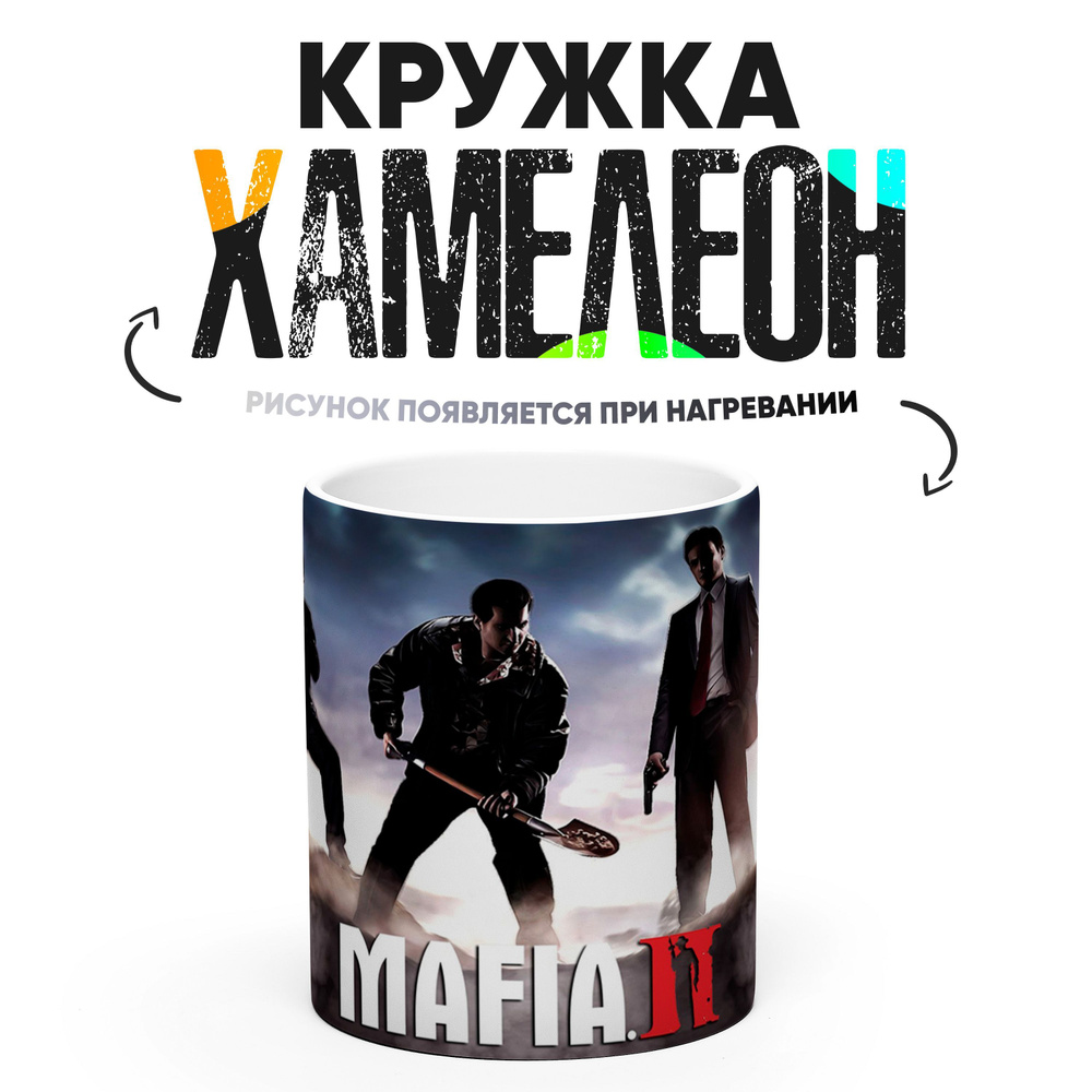 Кружка "Мафия", 330 мл, 1 шт #1