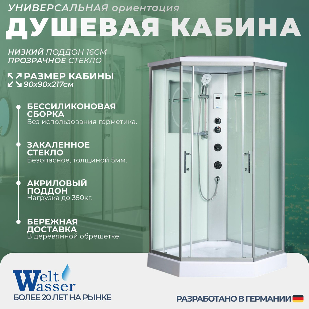 Душевая кабина WeltWasser No Silicone (90x90) гидромассаж,радио,низкий поддон,стекло прозрачное,универсальная #1