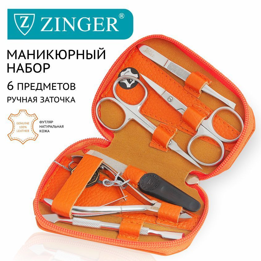 Zinger Маникюрный набор 6 предметов (MS-71030) из чехла из натуральной хромовой кожи оранжевого цвета/ #1