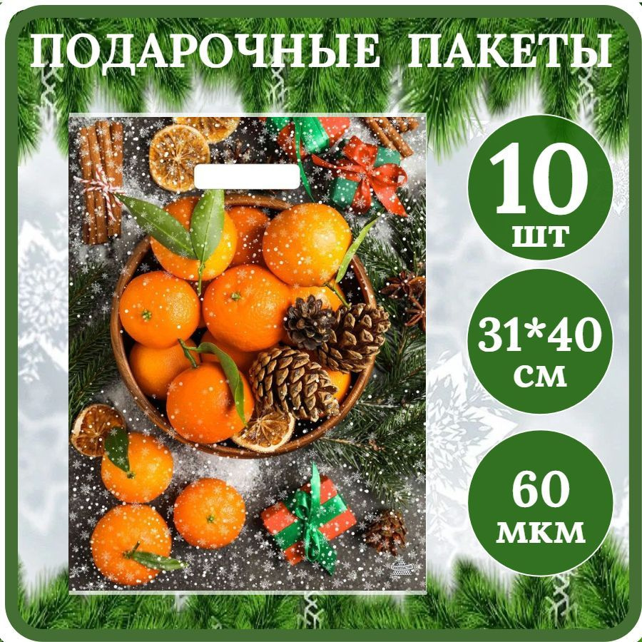 Интерпак Пакет подарочный 30*40 см, 10 шт. #1