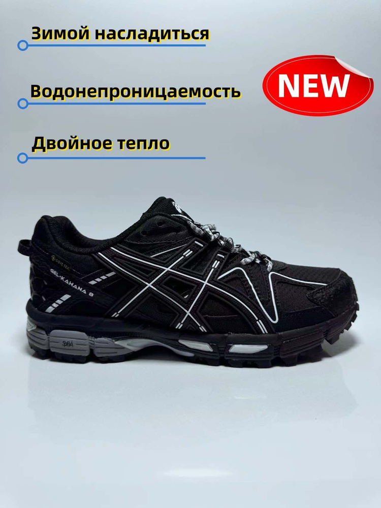 Кроссовки ASICS Gel-Kahana 8 #1