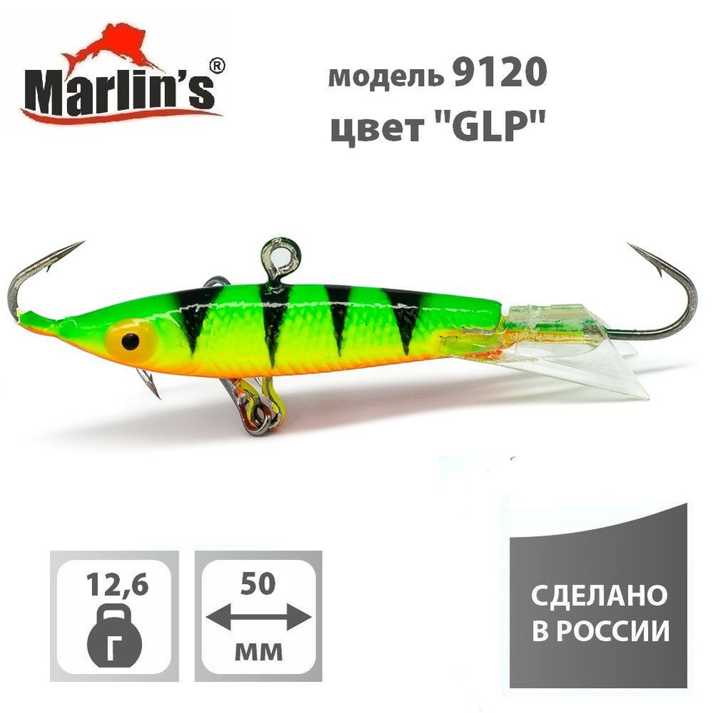 Балансир "Marlin's" модель 9120 50мм 12,6гр цвет 002 "GLP" #1