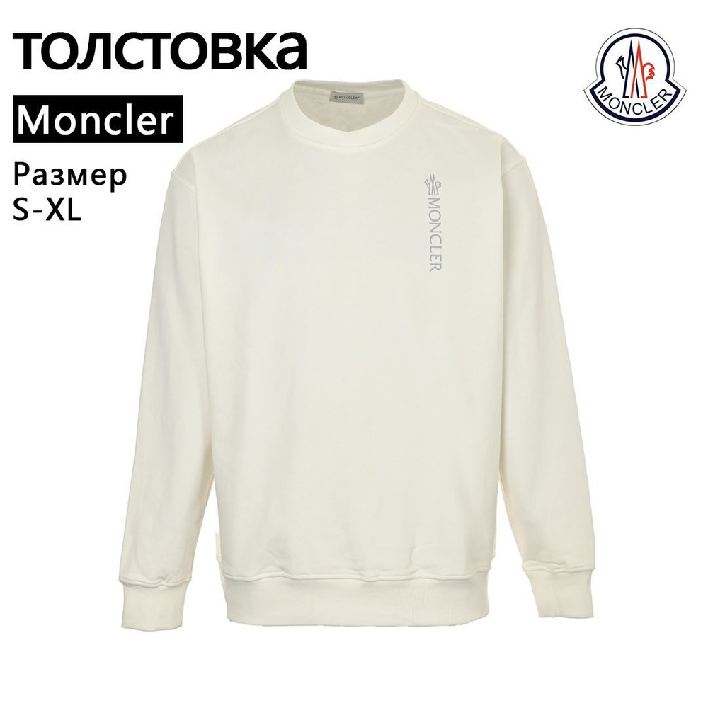 Толстовка MONCLER #1