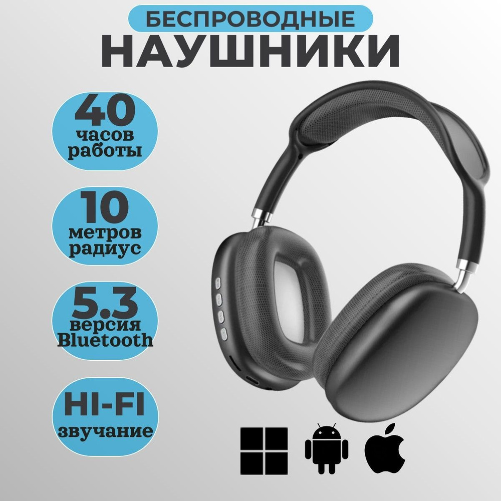 Наушники беспроводные с микрофоном, Bluetooth, 3.5 мм, microUSB, черный  #1