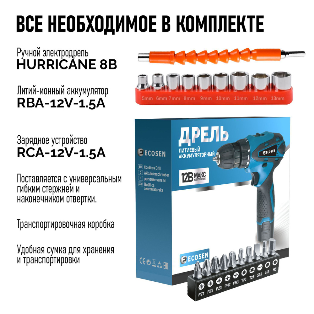 Аккумуляторная дрель-шуруповерт,12 В, 1 акб , бита, #1