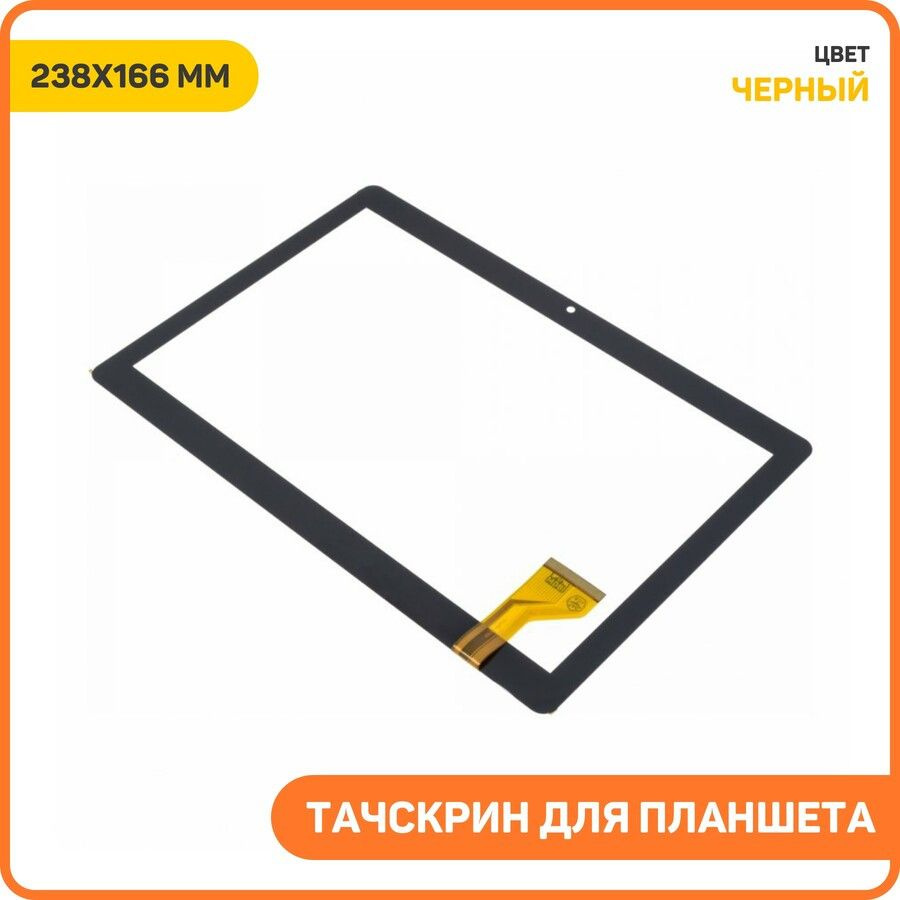 Тачскрин для планшета MJK-1465-FPC/XC-PG1010-253-FPC-A0 (TurboPad 1016 3G) (238x166 мм) черный  #1