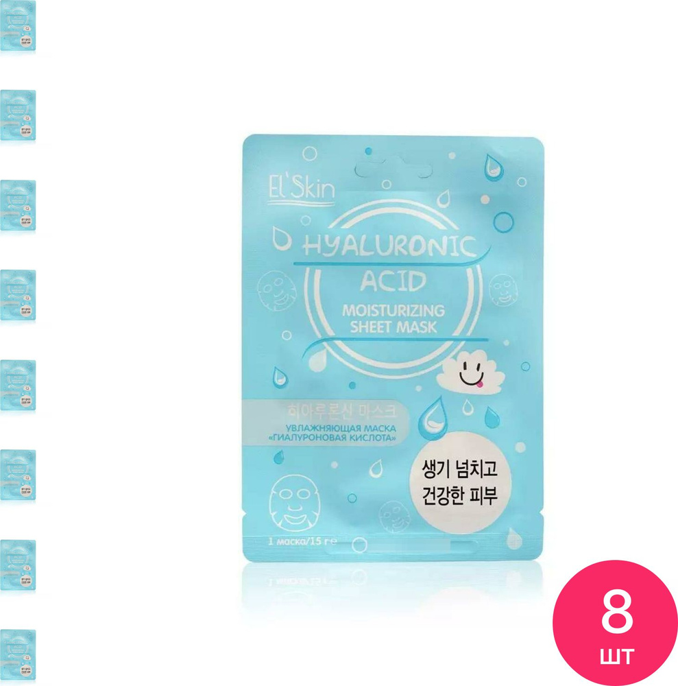 Skinlite / Скинлайт Увлажняющая маска для лица тканевая Hyaluronic Acid Moisturizing Sheet Mask c гиалуроновой #1