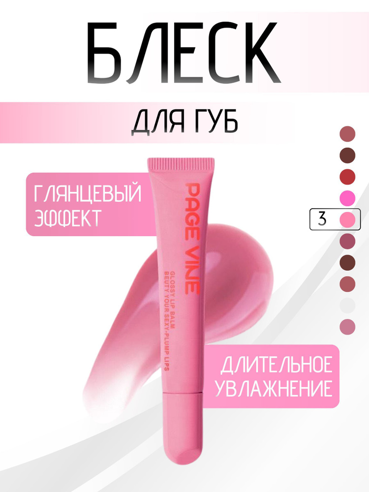 Блеск для губ Piptide Lip Tints 03 #1