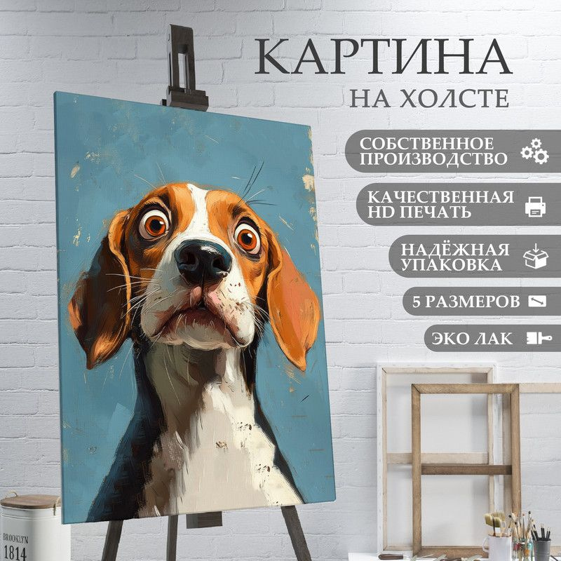 ArtPrintPro Картина "портрет милой собаки (17)", 30  х 20 см #1