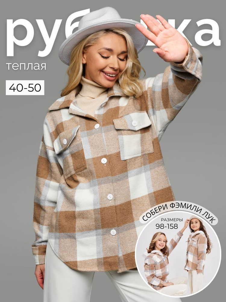 Рубашка Popsi brand oversize #1