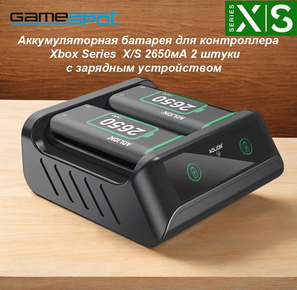 Аккумуляторная батарея для контроллера Xbox Series X/S 2650мА 2 штуки с зарядным устройством 0874  #1