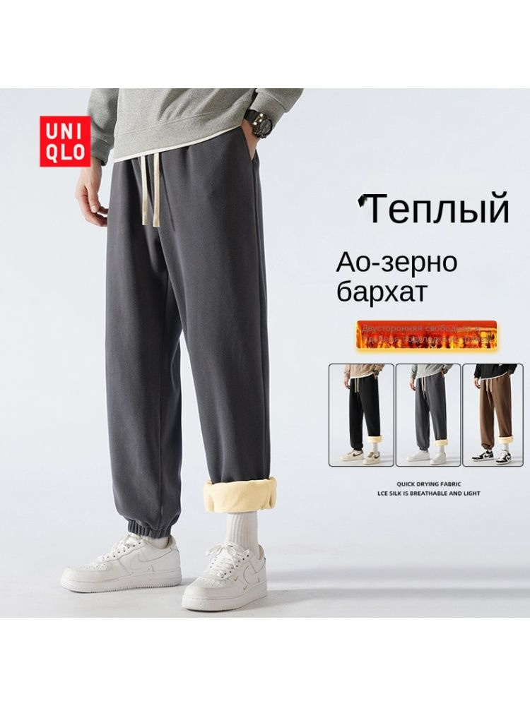 Брюки Uniqlo #1