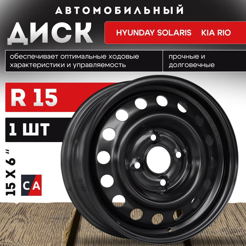 ТЗСК Диски ТЗСК Колесный диск Штампованный 15x6" PCD4х100 ET48 D54.1  #1