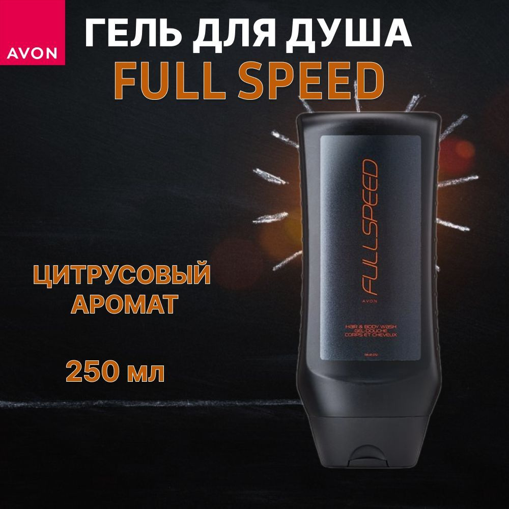 AVON Средство для душа, гель, 250 мл #1