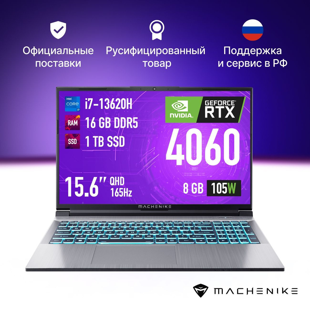 Machenike L15 Star 2K L Игровой ноутбук 15.6", Intel Core i7-13620H, RAM 16 ГБ, SSD 1024 ГБ, NVIDIA GeForce #1