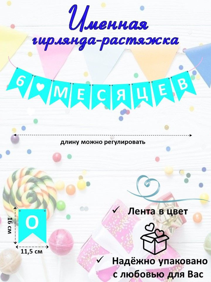 Растяжка #1