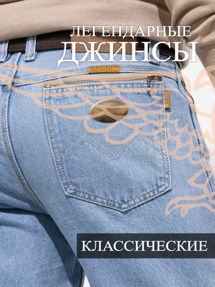 Джинсы Victor Knight #1