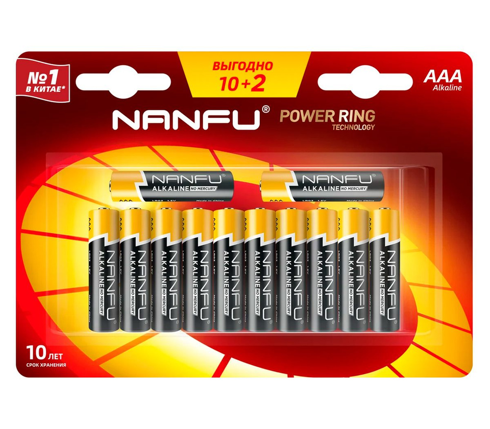 Батарейки Nanfu AAA Power Ring, 12 шт. #1