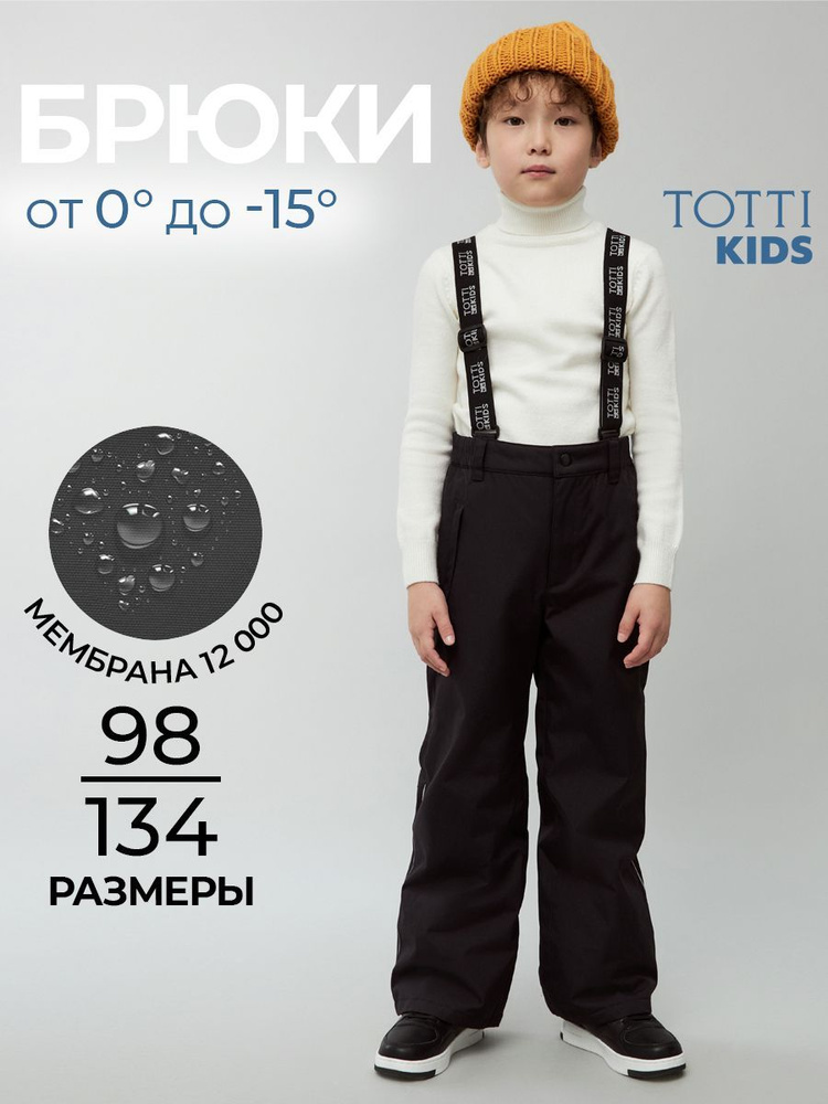 Полукомбинезон утепленный Totti Kids #1