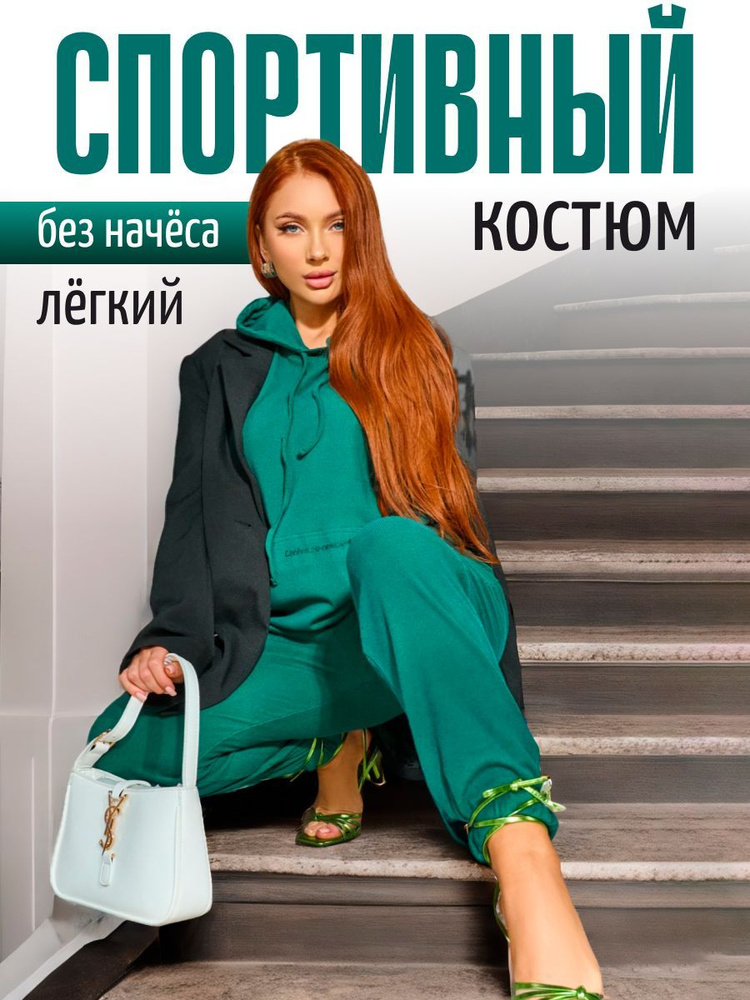 Костюм спортивный Karamelina Осенняя коллекция #1