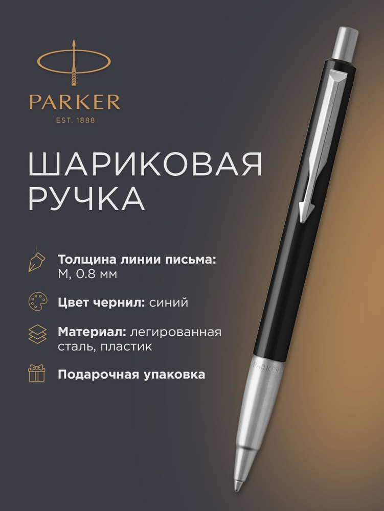 Шариковая ручка PARKER Vector Black CT, M, S0032010 #1