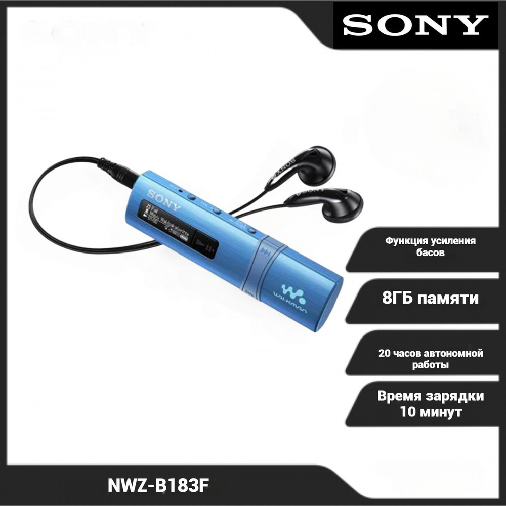 Sony MP3-плеер NWZ-B183F 8 ГБ, синий #1