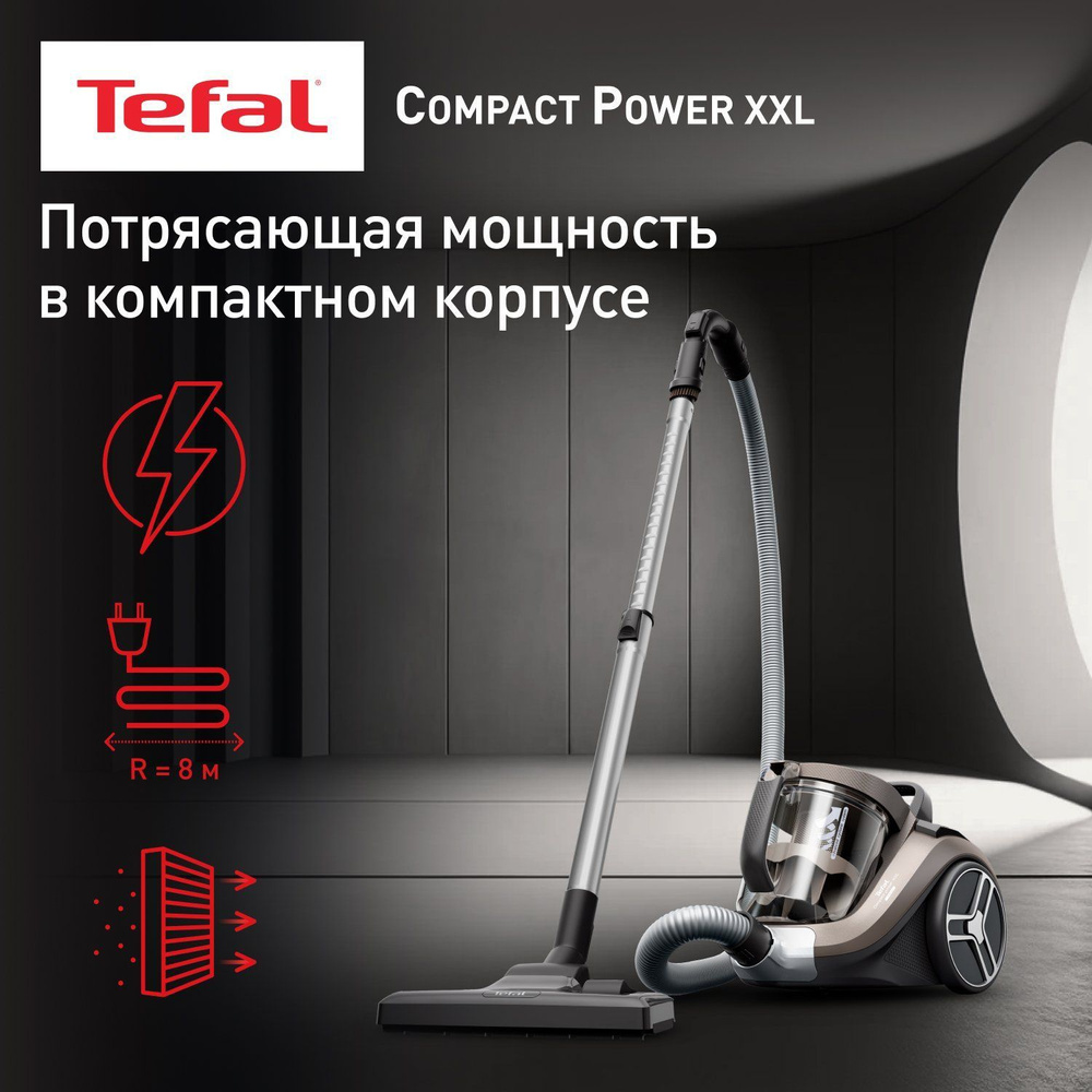 Пылесос с контейнером Tefal Compact Power XXL TW4B50EA, серый/ коричневый, 900 Вт, 2,5 л, безмешковый, #1