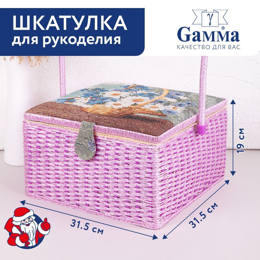 Шкатулка для швейных принадлежностей "Gamma" SBJ-005 31.5 х 31.5 х 19 см Ромашки  #1