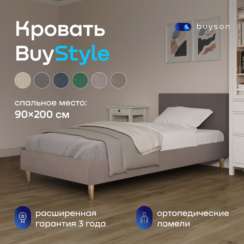 Односпальная кровать buyson BuyStyle 90х200 см, микровелюр, капучино  #1