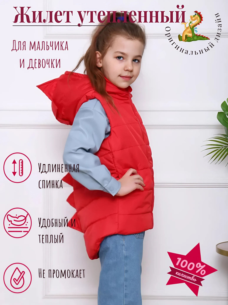 Жилет утепленный Textile shop #1