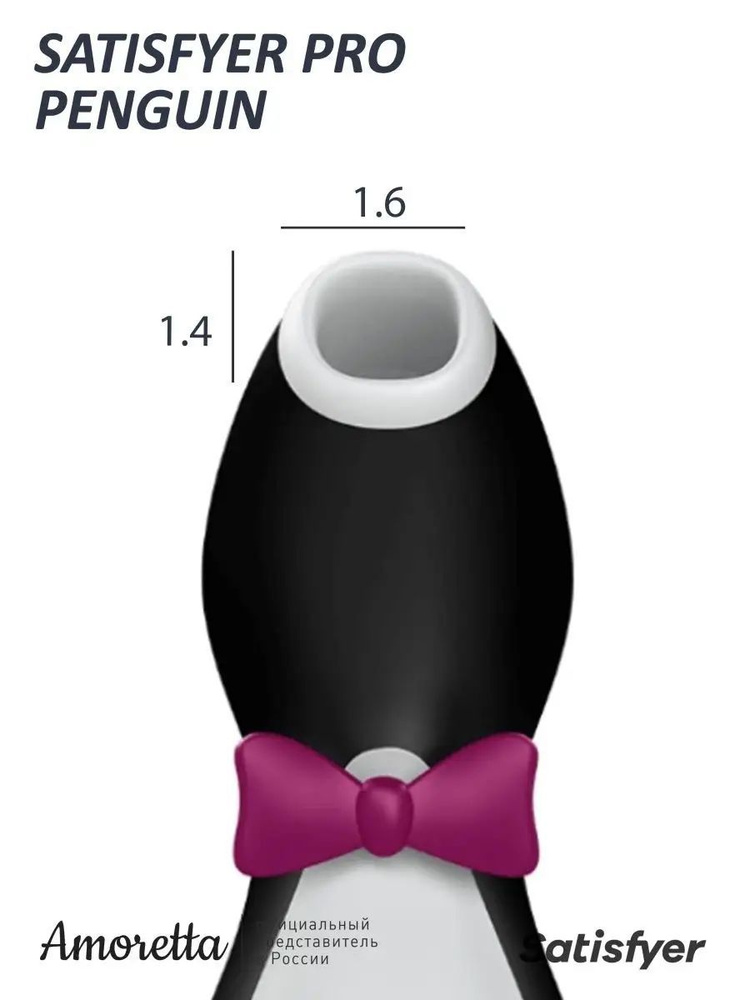 Вакуумный вибратор для стимуляции клитора и груди Satisfyer Penguin  #1