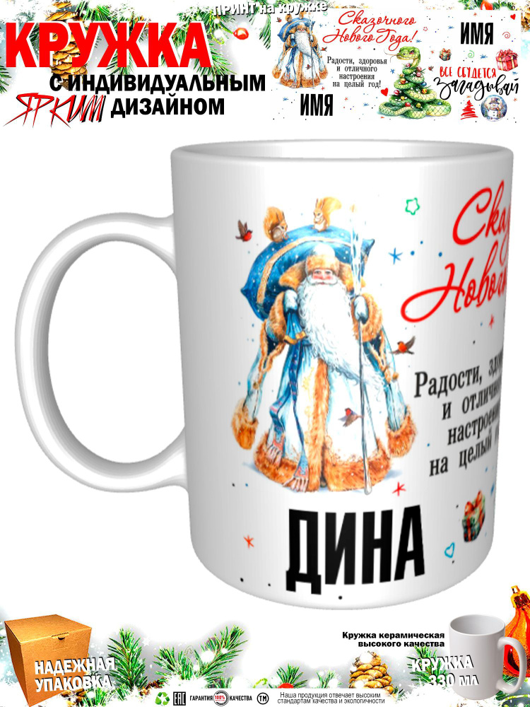 Mugs & More Кружка "С новым годом! Загадывай", 330 мл, 1 шт #1