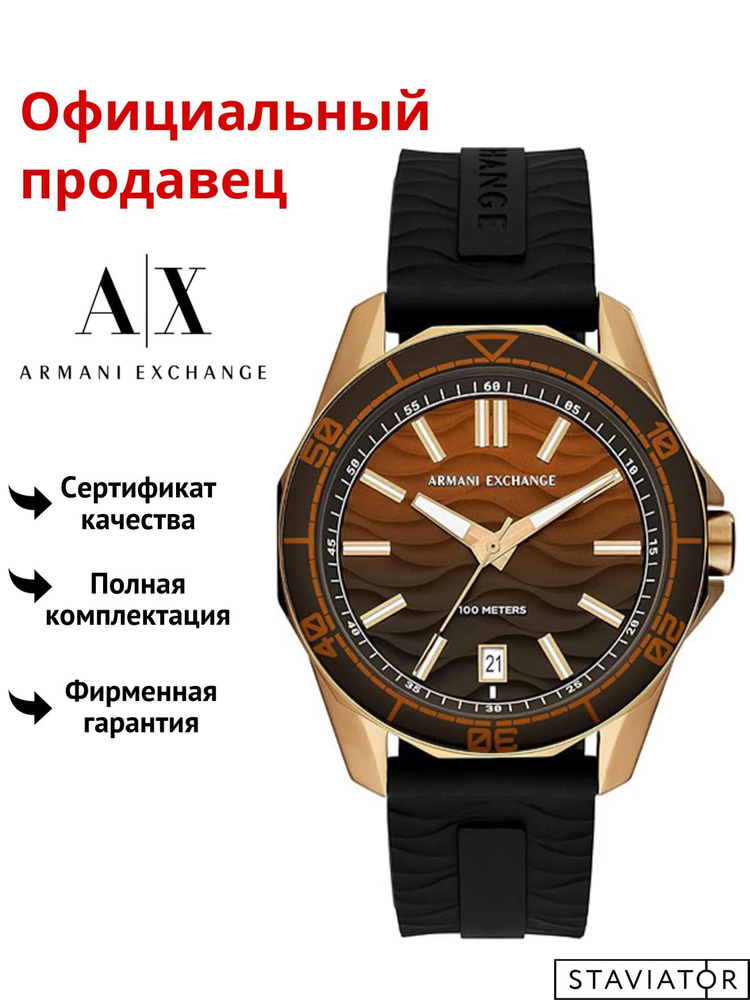 Американские мужские наручные часы Armani Exchange Spencer AX1954 #1