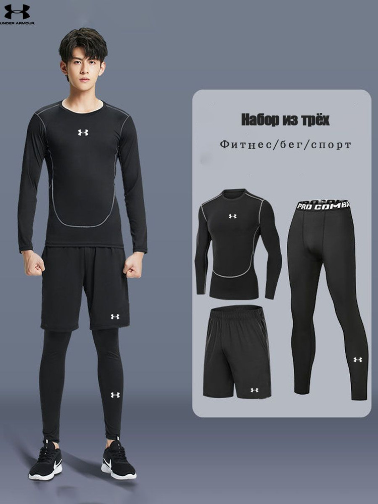 Рашгард Under Armour #1