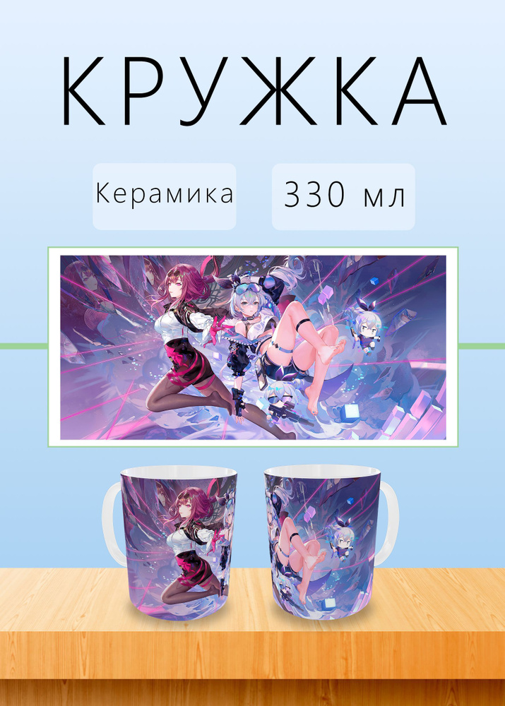 Honkai: Star Rail Кружка, 330 мл, 1 шт #1