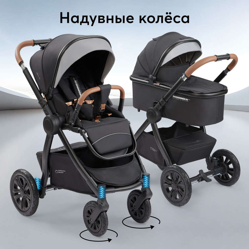 Коляска для новорожденных трансформер Happy Baby MOMMER PRO 2 блока, с матрасиком, 2 в 1, реверсивный #1