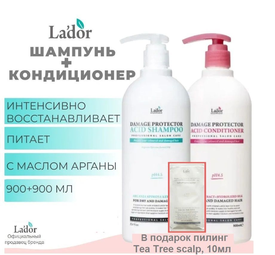 Lador Шампунь и кондиционер Damage Protector Acid + Миниатюра Пилинга Tea Tree Scalp в подарок, 2 x 900 #1