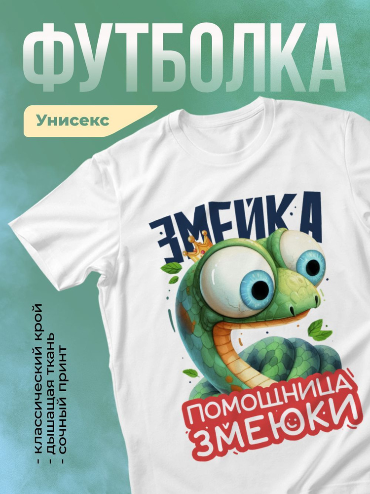 Футболка ЛИМPRINT #1