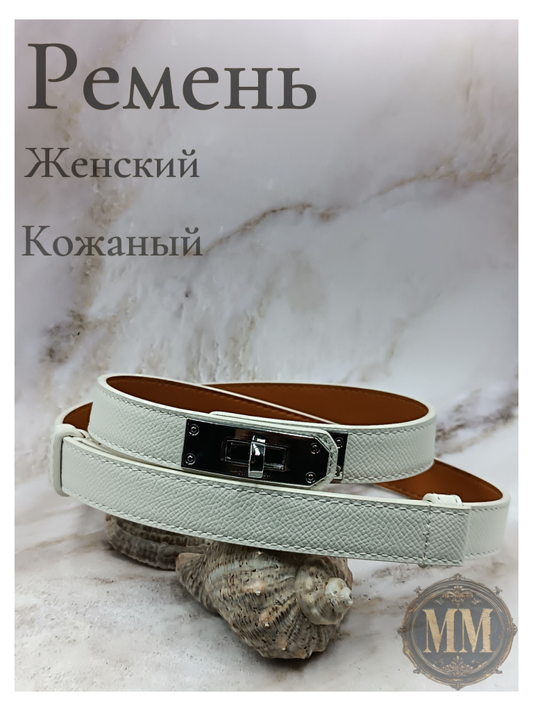 Hermes Ремень #1