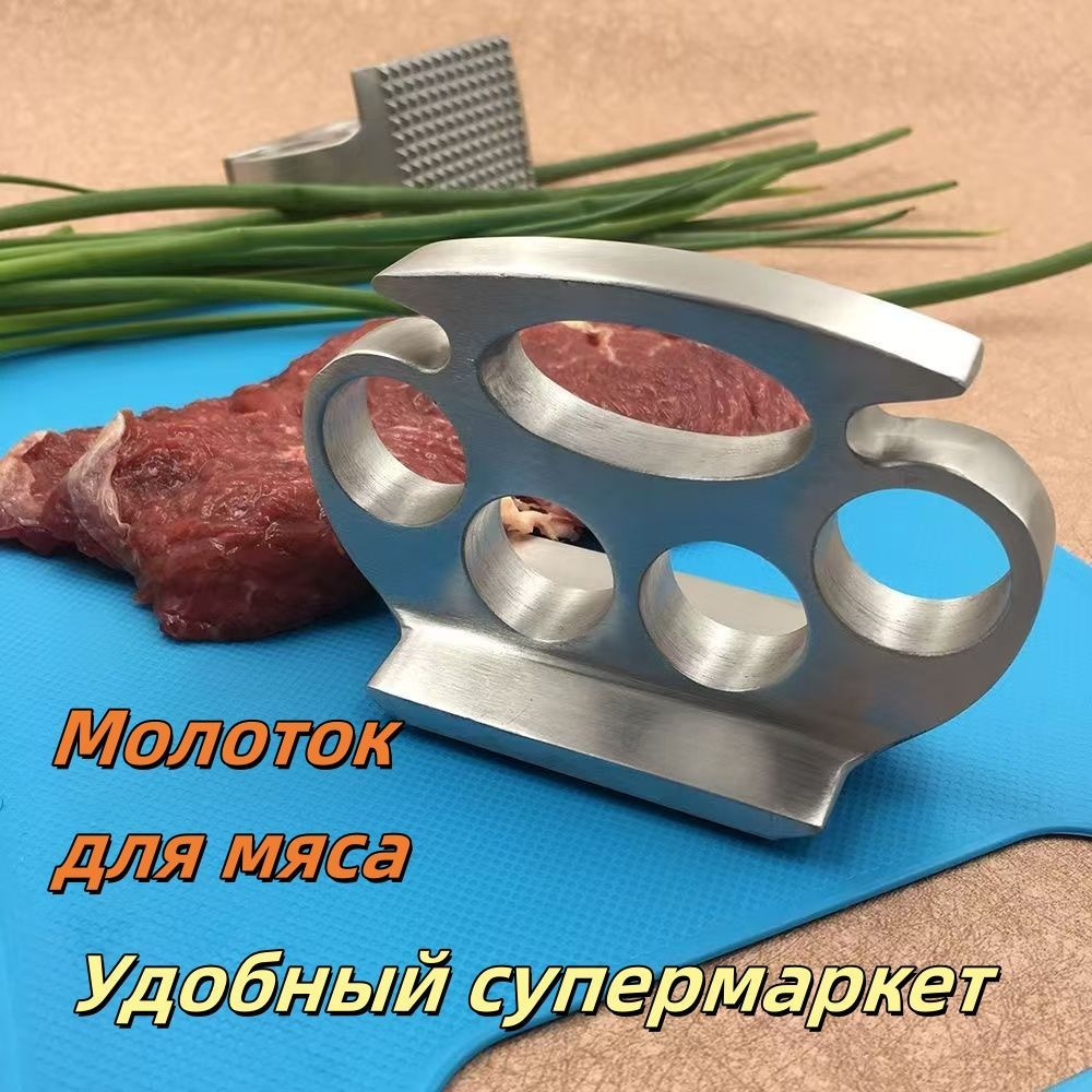 Молоток для мяса, 11 см #1