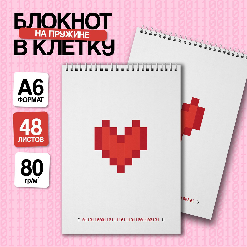  Блокнот A6 (10.5 × 14.8 см), листов: 50 #1