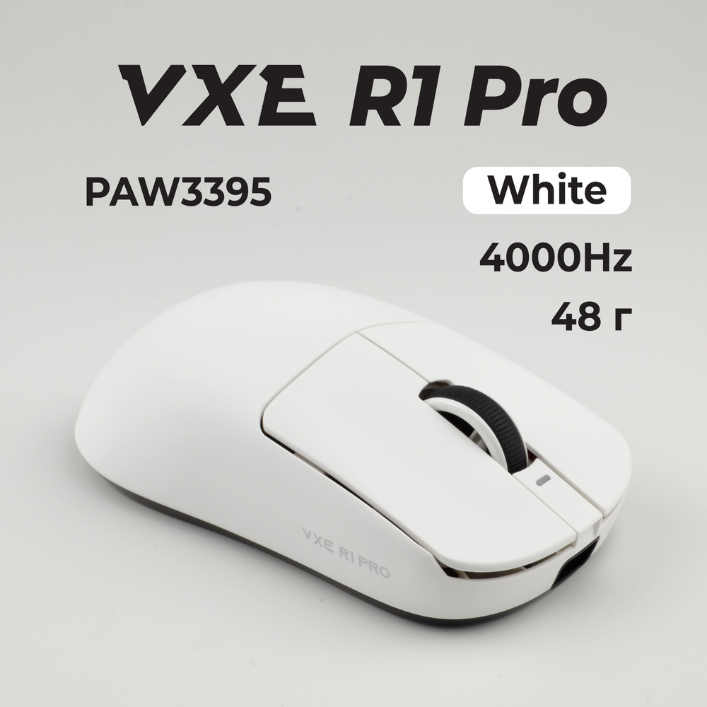 Игровая беспроводная мышь VXE R1 Pro White #1