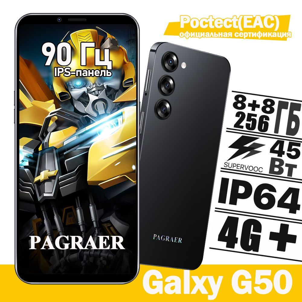 PAGRAER Смартфон Galxy G50 русская версия, сеть 4g, большой 6.8-дюймовый HD-экран, противоударная и водонепроницаемая #1